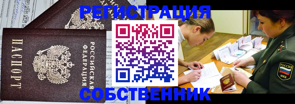 миграционный учет в Апрелевке