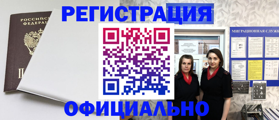 прописка 2025 в Апрелевке
