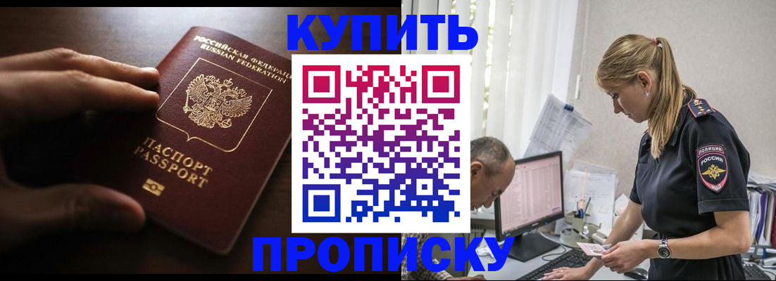 временная регистрация законно в Апрелевке