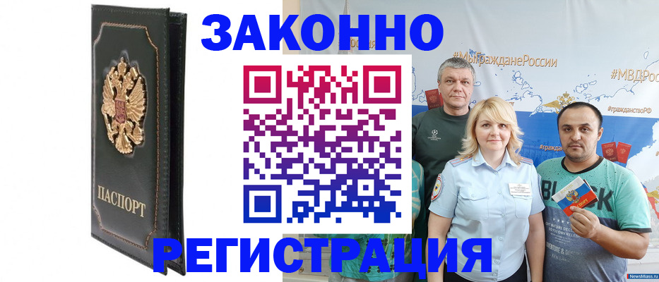 прописка законно в Апрелевке