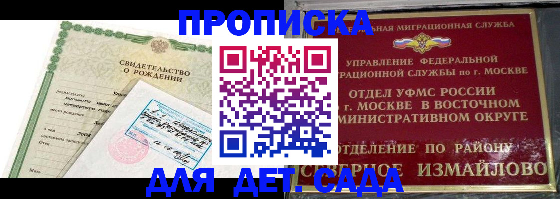 прописка от собственника в Апрелевке
