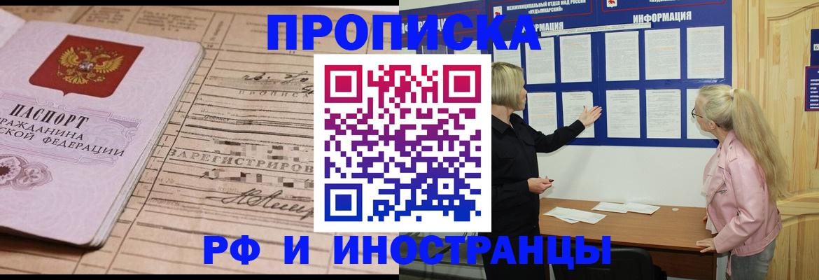 временная регистрация поиск в Апрелевке